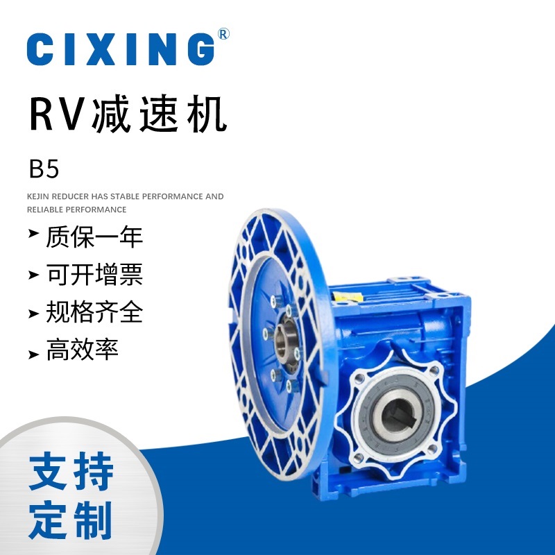 NMRV減速機(jī)